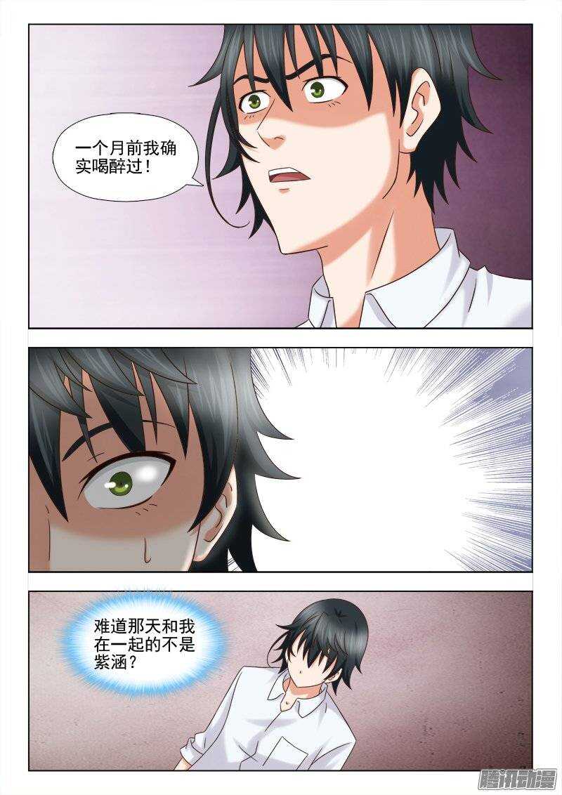 199 模糊的记忆-第201话