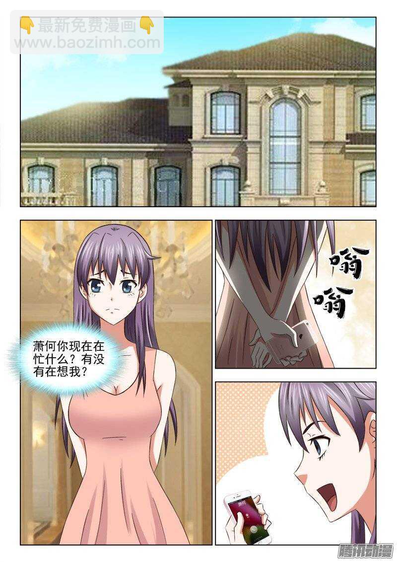 199 模糊的记忆-第201话