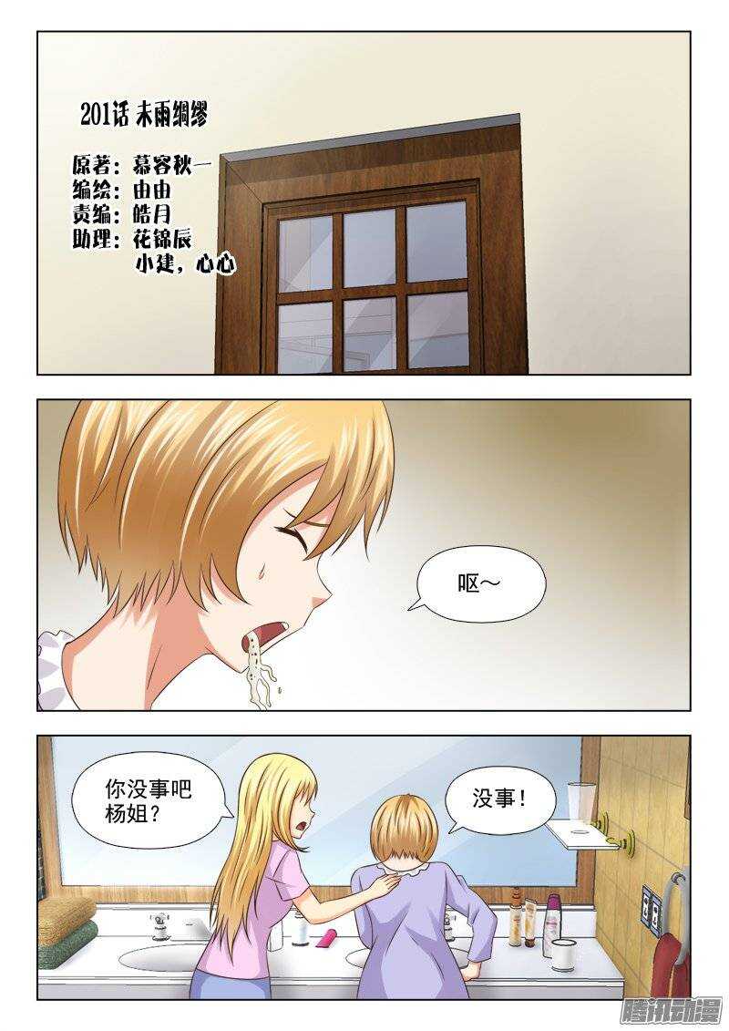 201 未雨绸缪-第203话