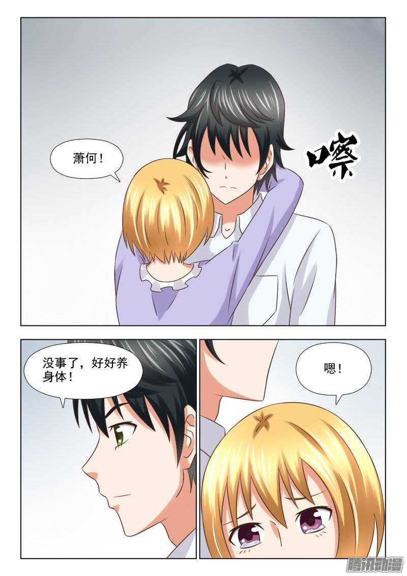 201 未雨绸缪-第203话