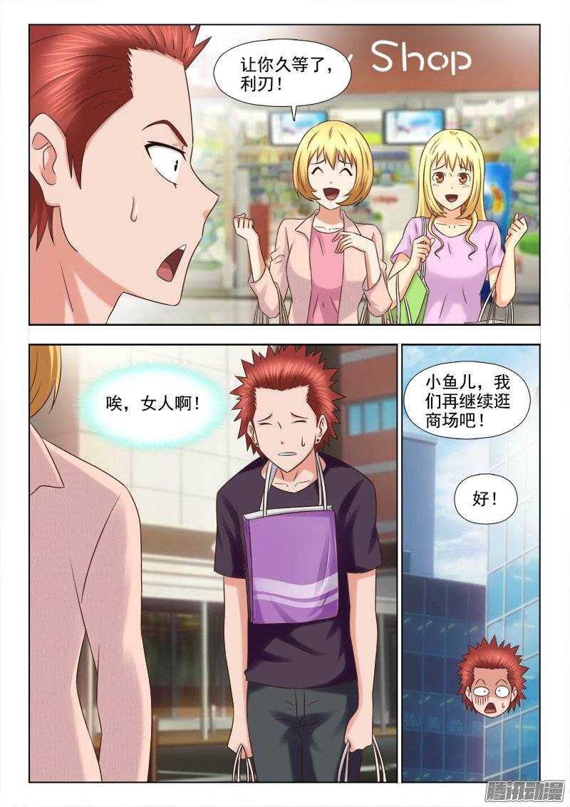 201 未雨绸缪-第203话