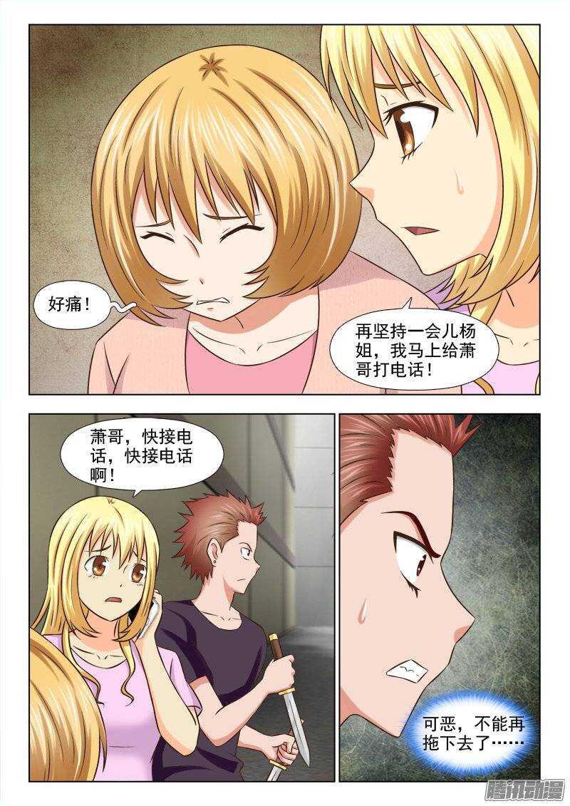 203 暗中相助-第205话