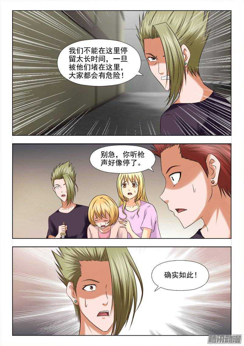 203 暗中相助-第205话