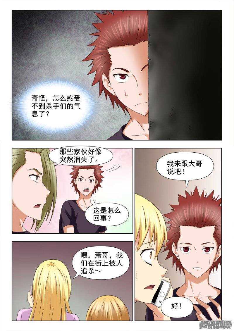 203 暗中相助-第205话