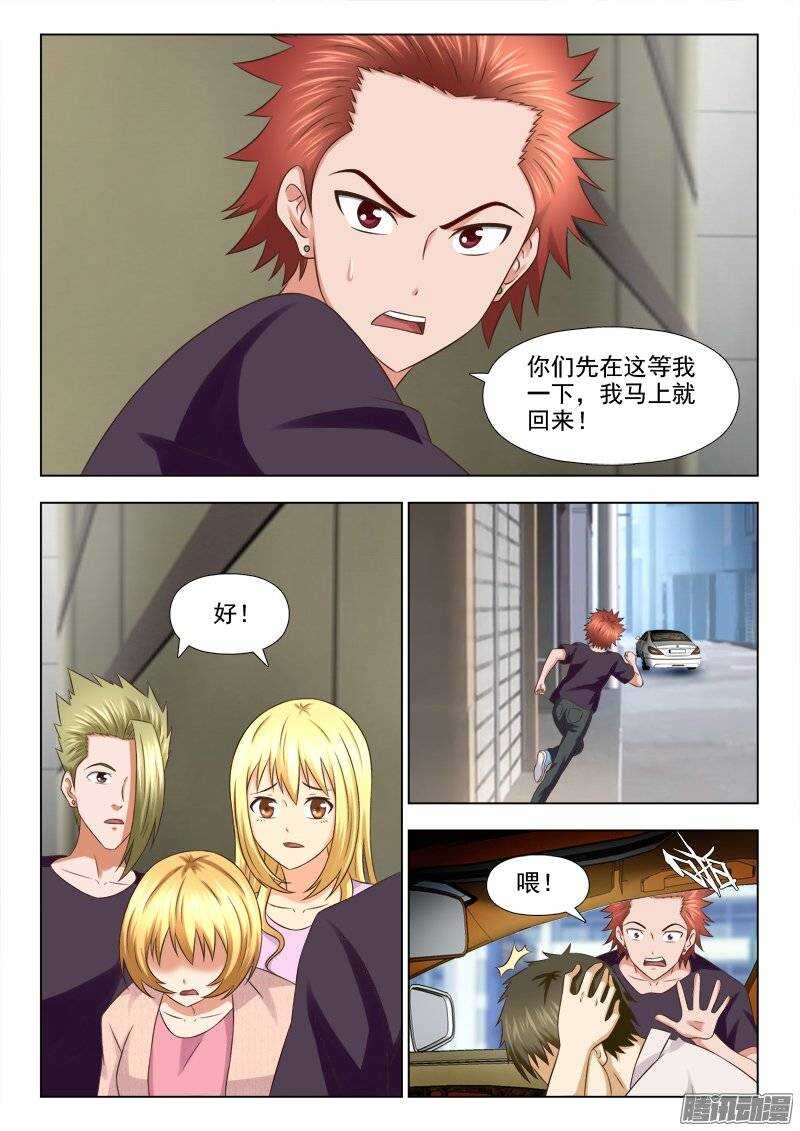 203 暗中相助-第205话