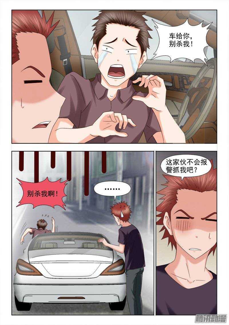 203 暗中相助-第205话