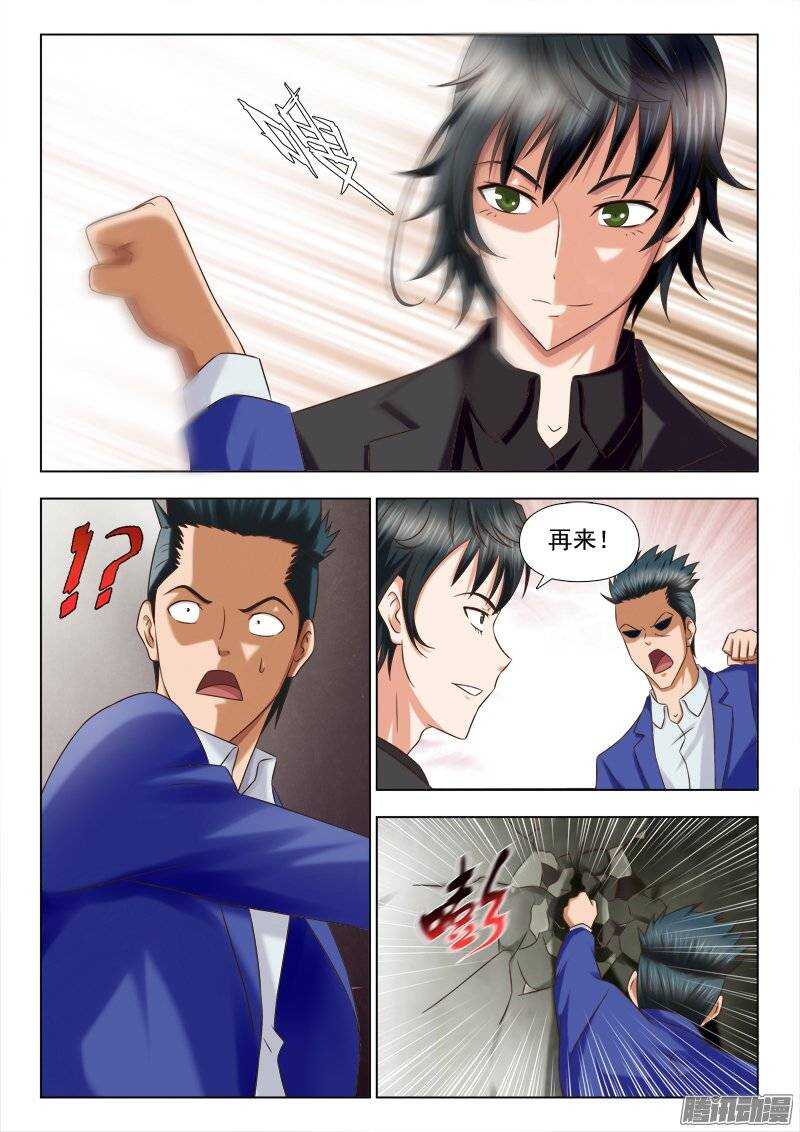 208 拔毒蝎（三）-第209话