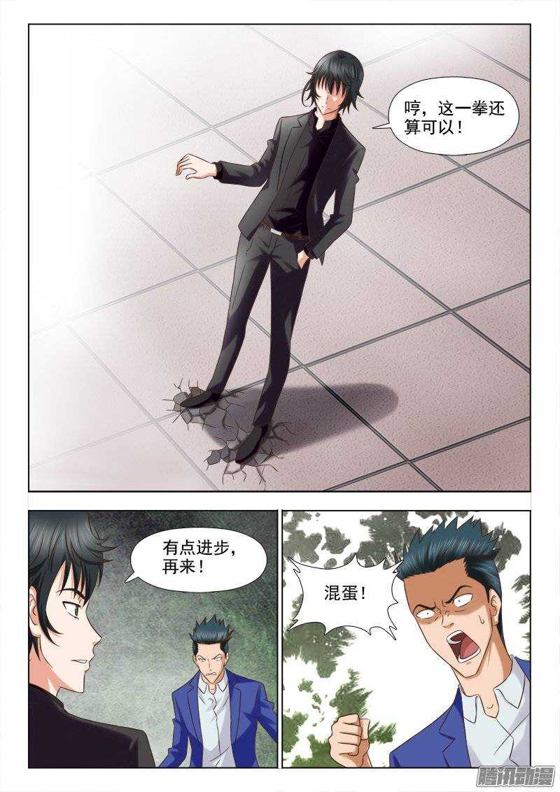 208 拔毒蝎（三）-第209话