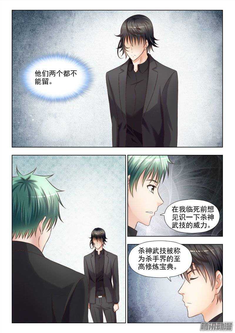 212 好戏开始了-第213话