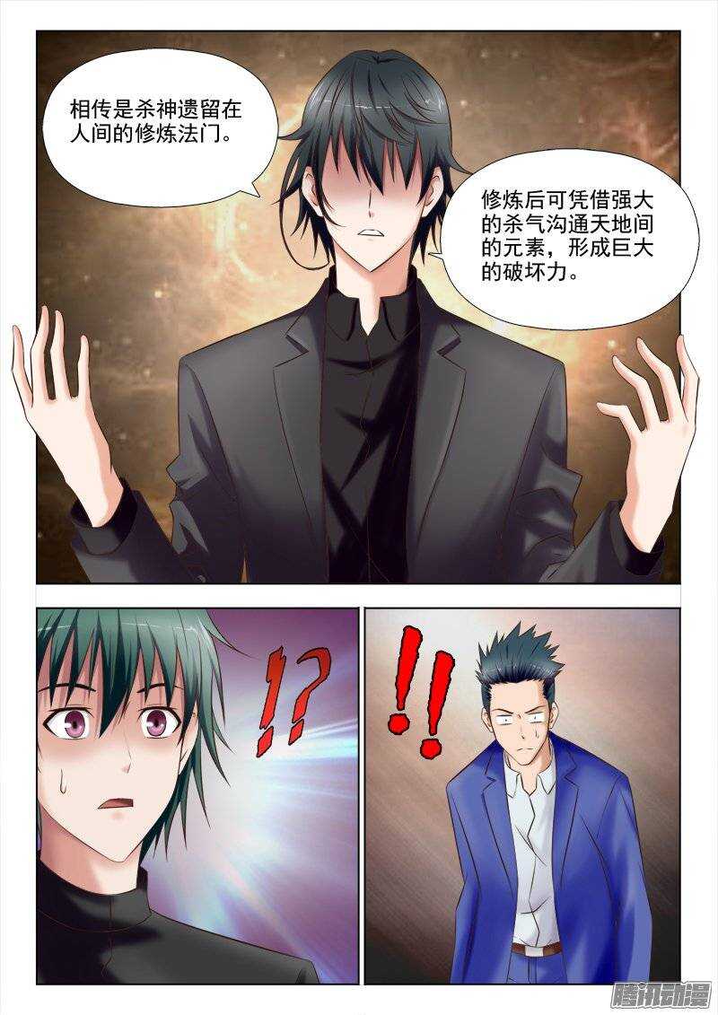 212 好戏开始了-第213话