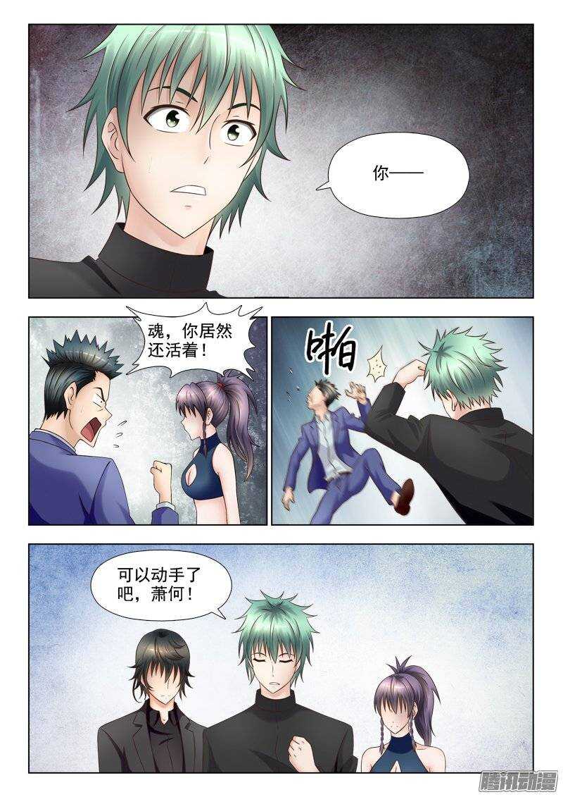 212 好戏开始了-第213话