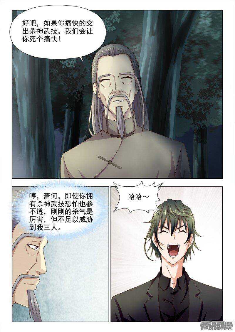 215  什么叫无耻-第215话