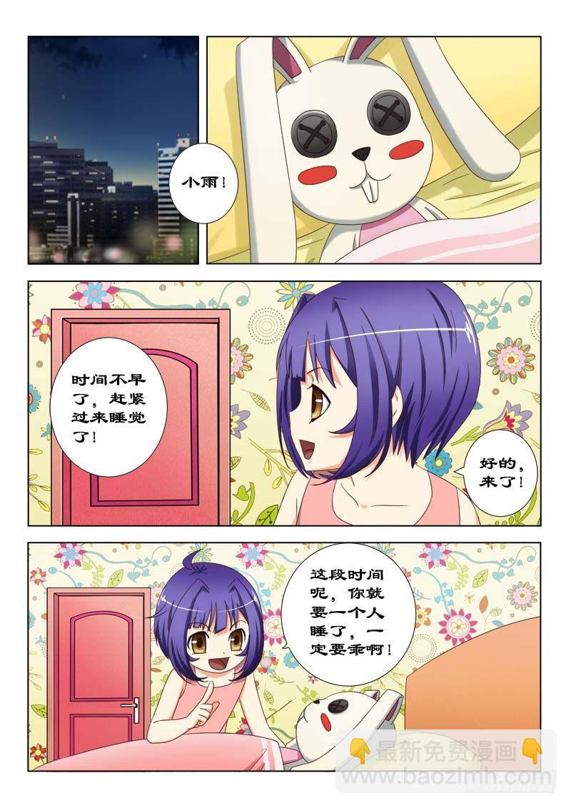 23 我们一起住吧！-第23话