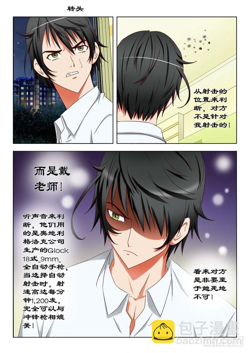 23 我们一起住吧！-第23话