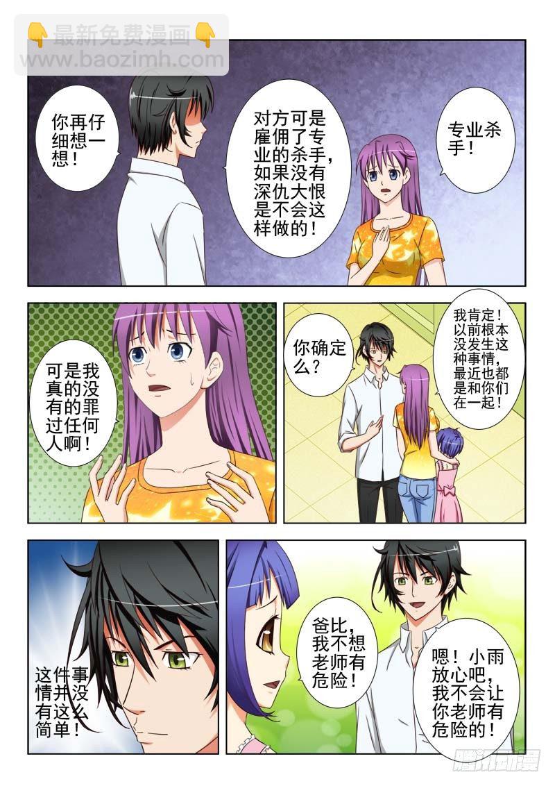 23 我们一起住吧！-第23话