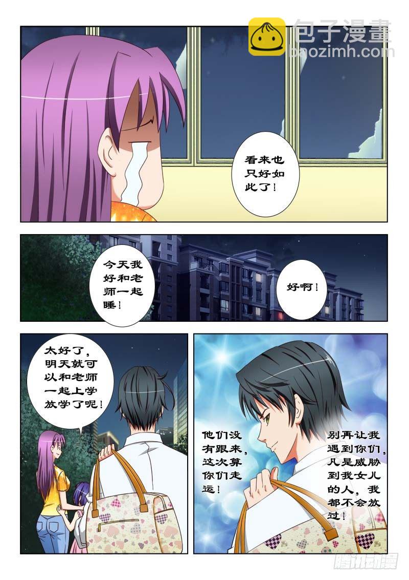 23 我们一起住吧！-第23话