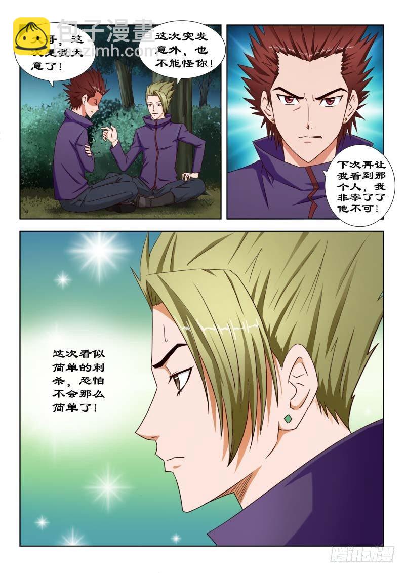 23 我们一起住吧！-第23话