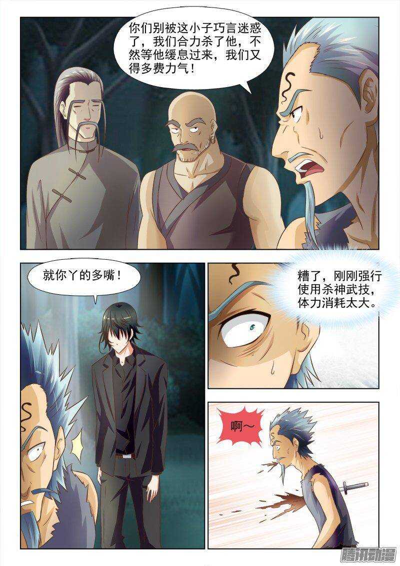 218 不死之身-第217话