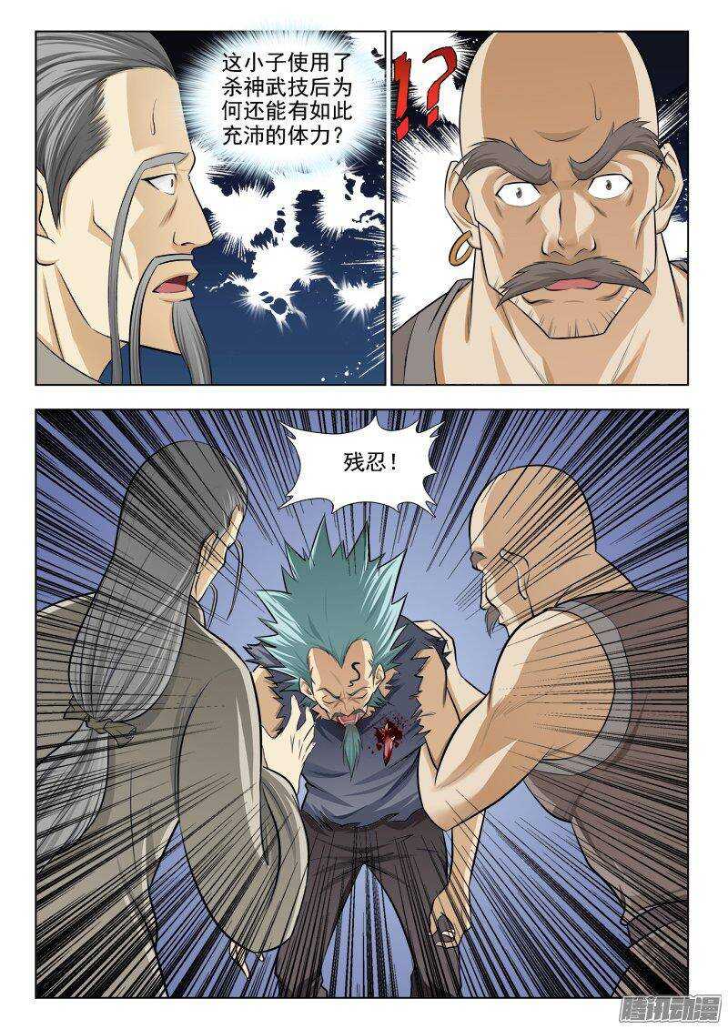 218 不死之身-第217话