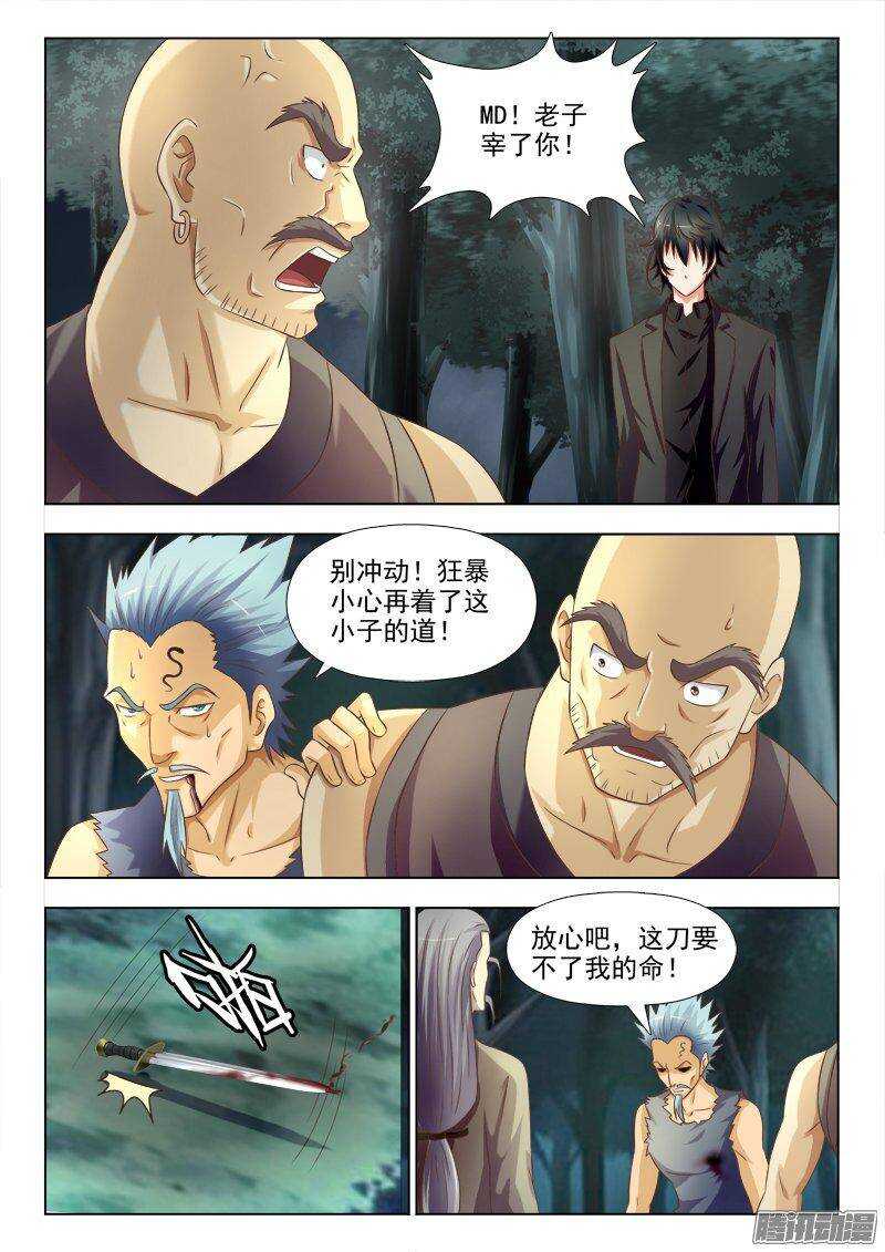 218 不死之身-第217话