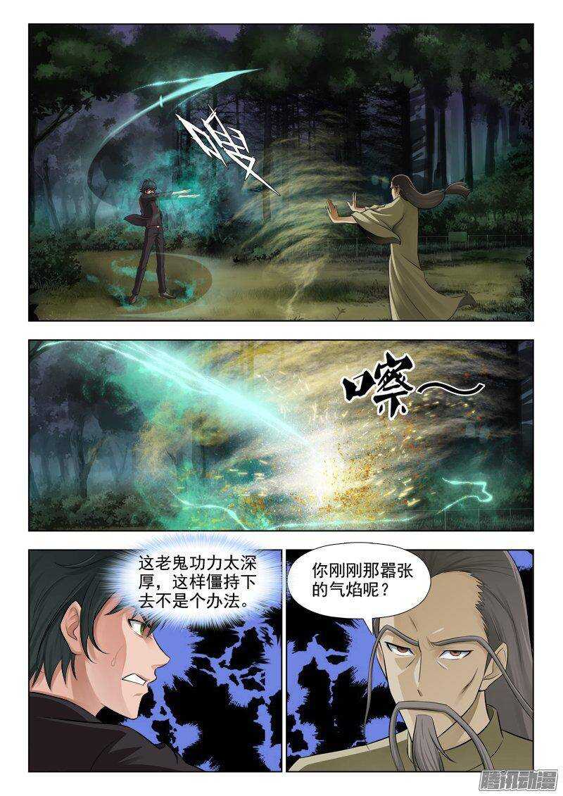 220 杀神大拼斗（一）-第219话