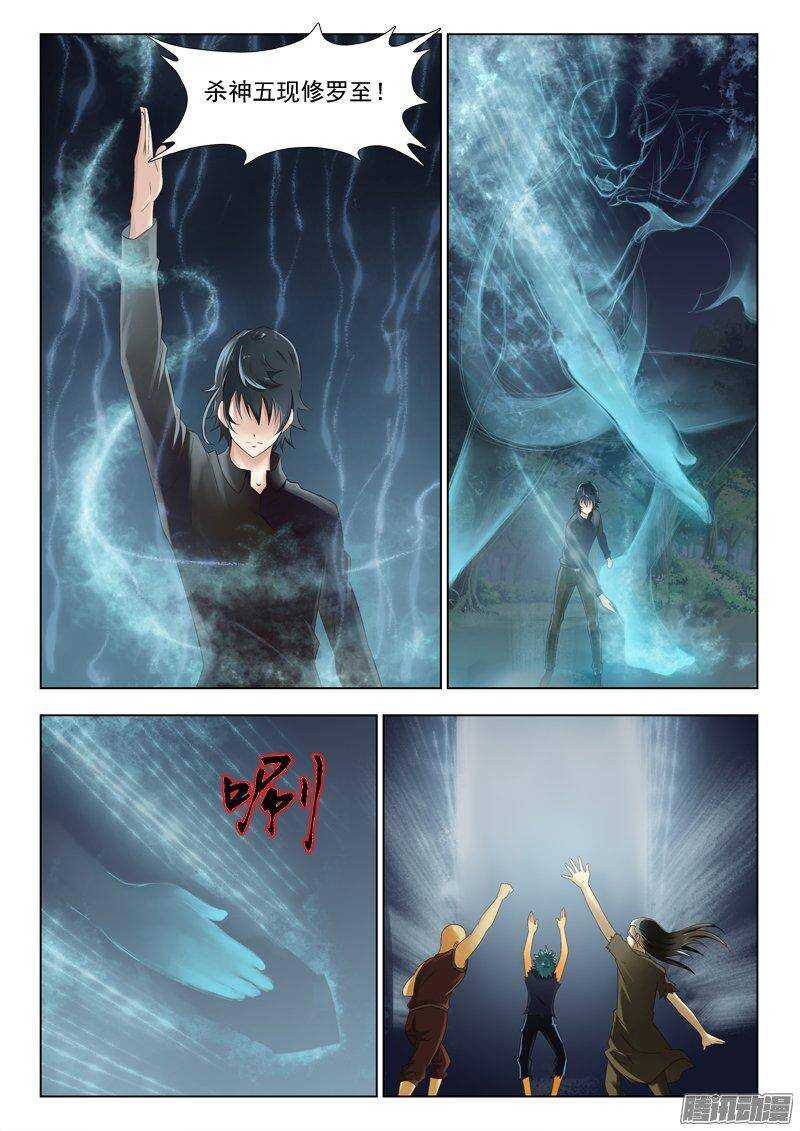 222 杀神大拼斗（三）-第221话