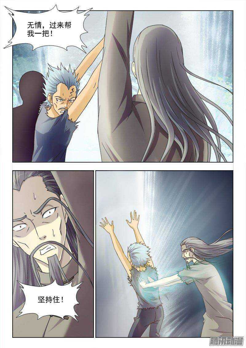 222 杀神大拼斗（三）-第221话