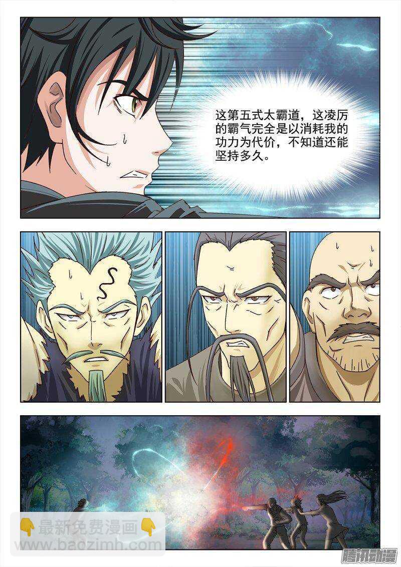 222 杀神大拼斗（三）-第221话