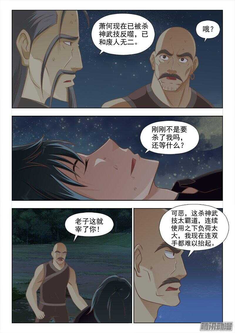 224 真正的杀手-第223话