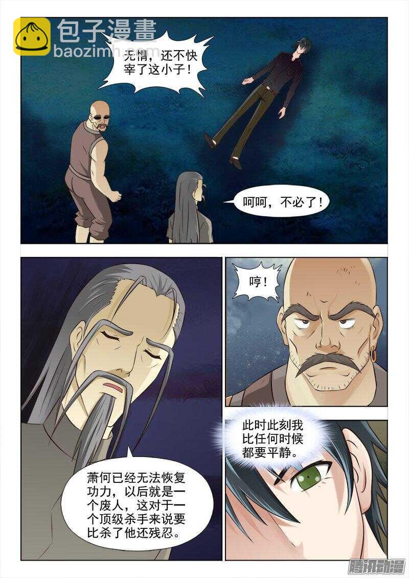 224 真正的杀手-第223话