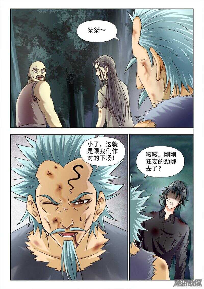 224 真正的杀手-第223话