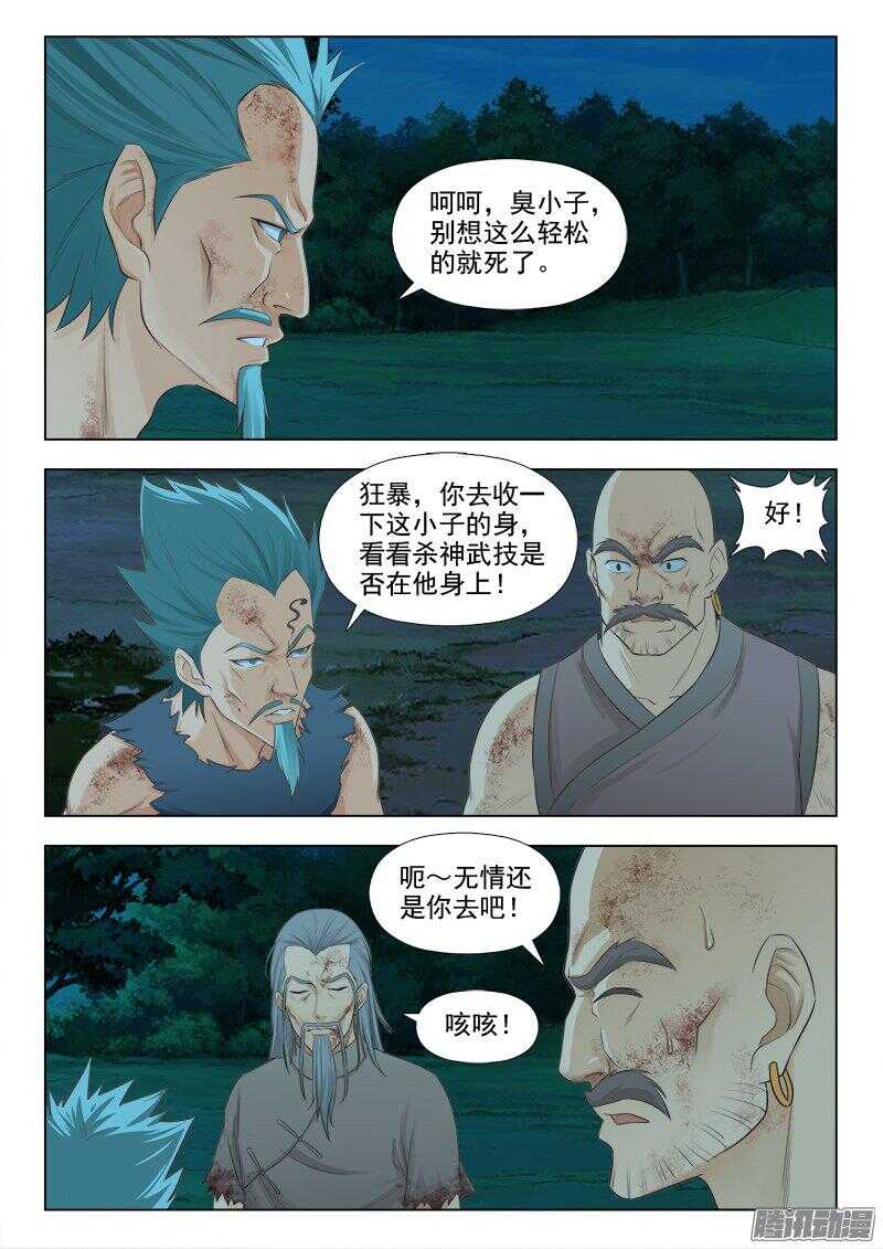 224 真正的杀手-第223话