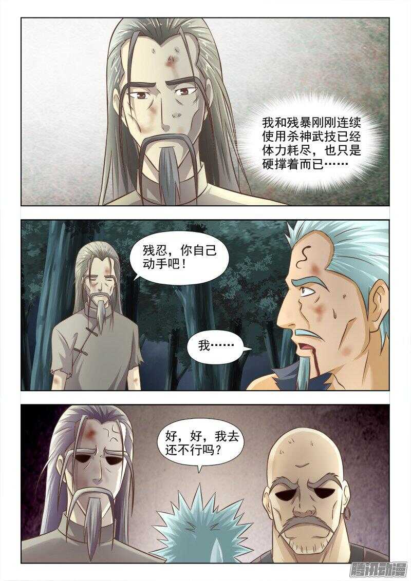 224 真正的杀手-第223话