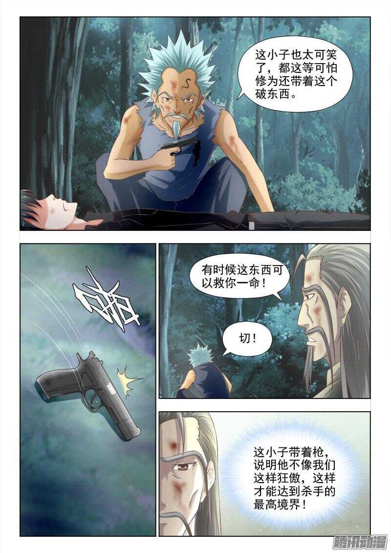 224 真正的杀手-第223话