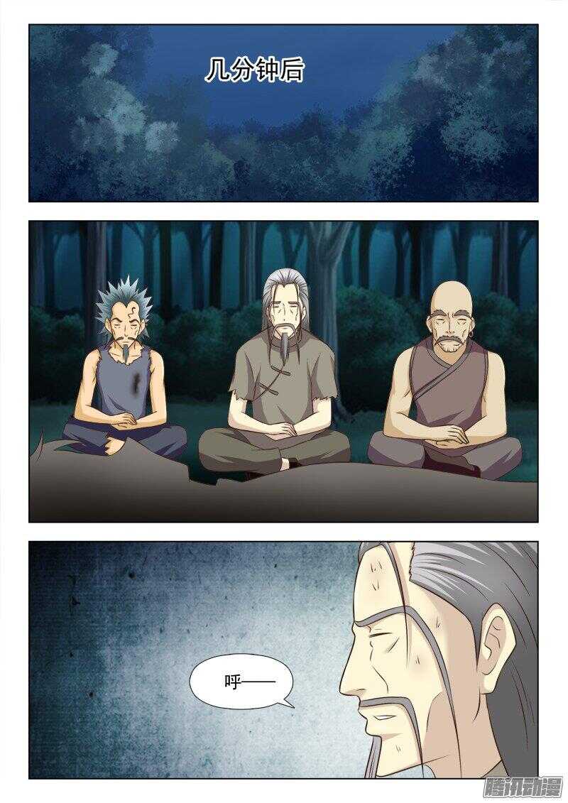 226 嗜血长老-第225话