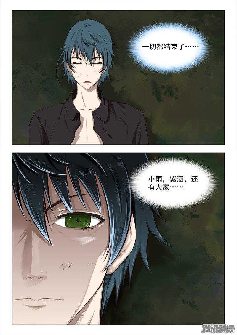 226 嗜血长老-第225话