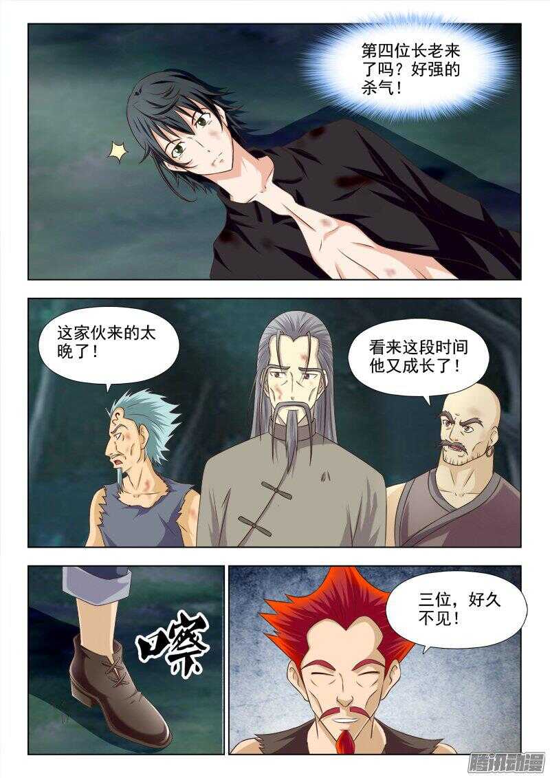 226 嗜血长老-第225话