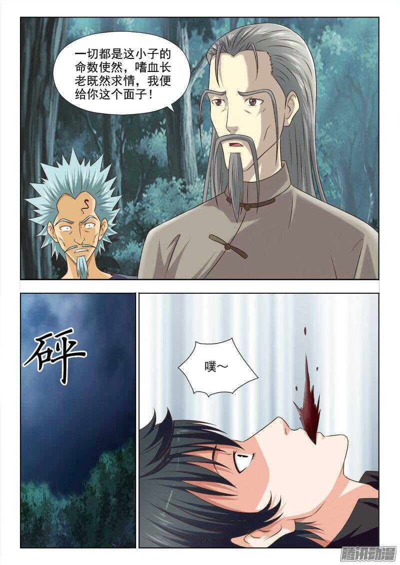 228 萧何之死-第227话