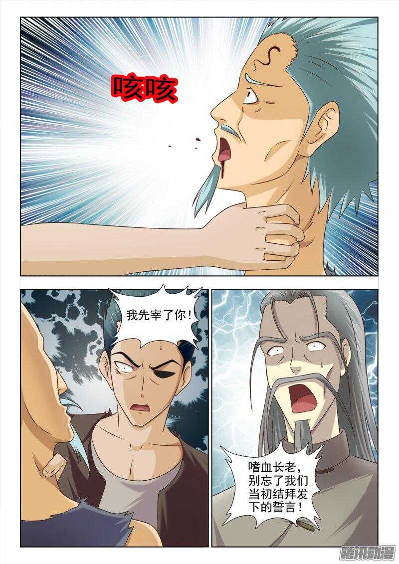 228 萧何之死-第227话