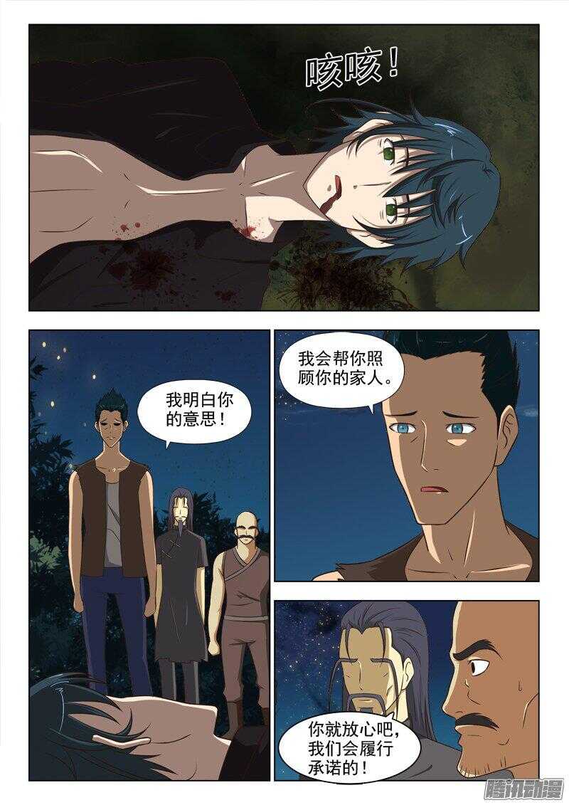 228 萧何之死-第227话