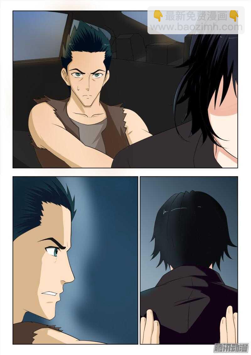 230 真是个傻女人-第229话