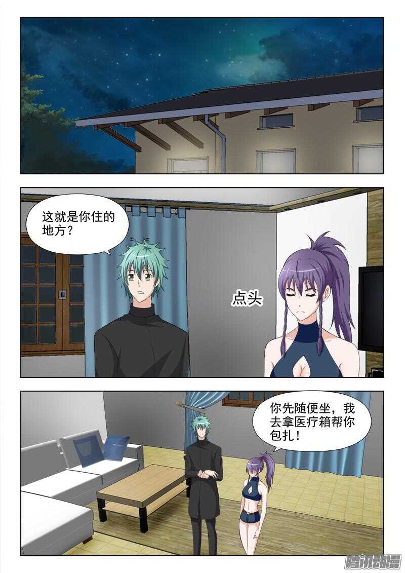 230 真是个傻女人-第229话