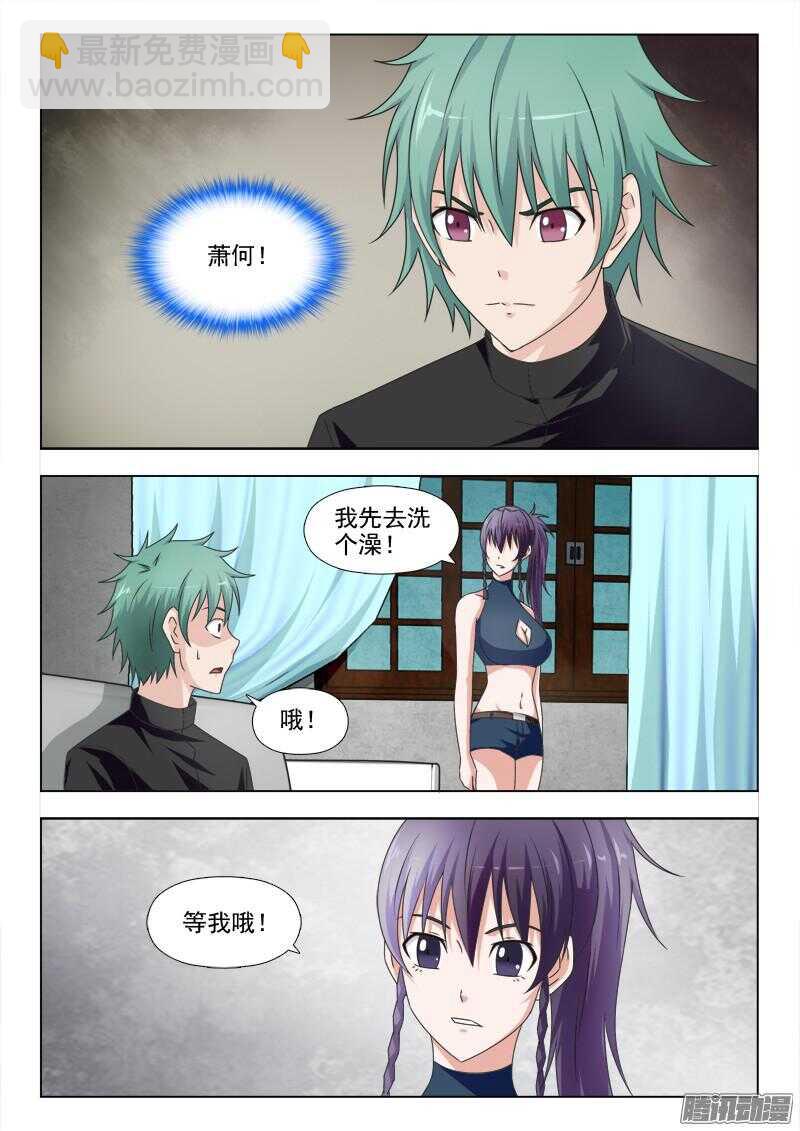 230 真是个傻女人-第229话