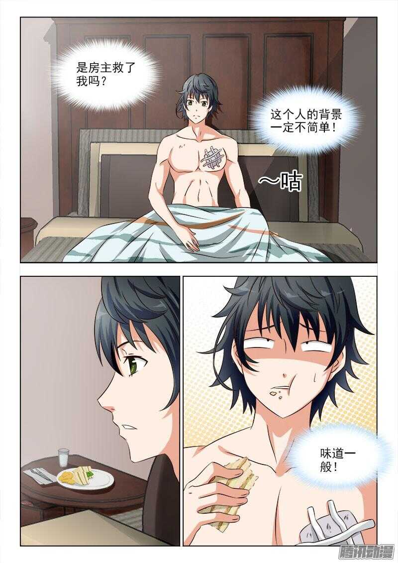 232 伤势不容乐观-第231话