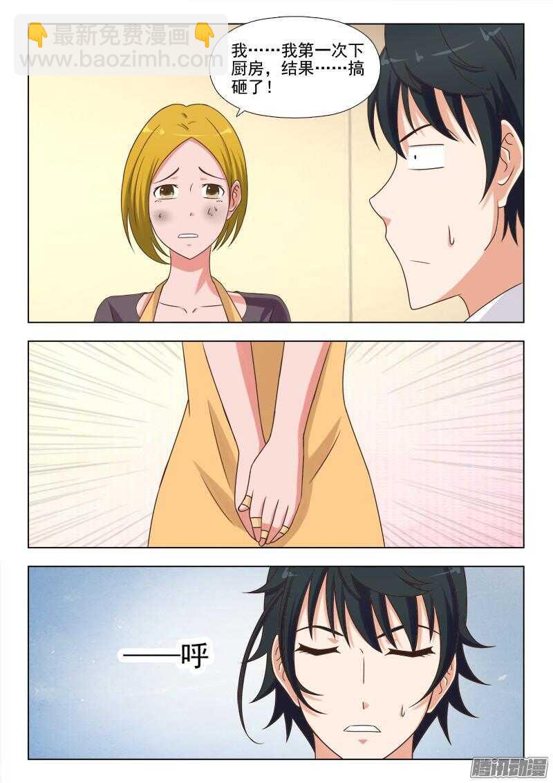 234 家的感觉-第233话