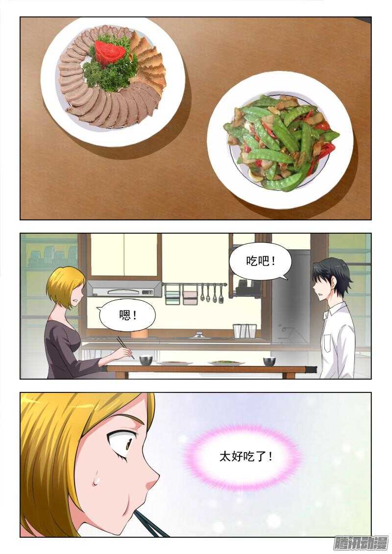 234 家的感觉-第233话