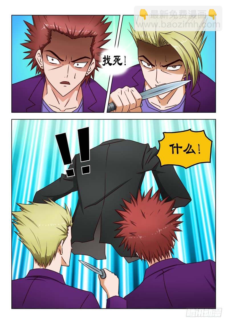 25 又见杀手-第25话