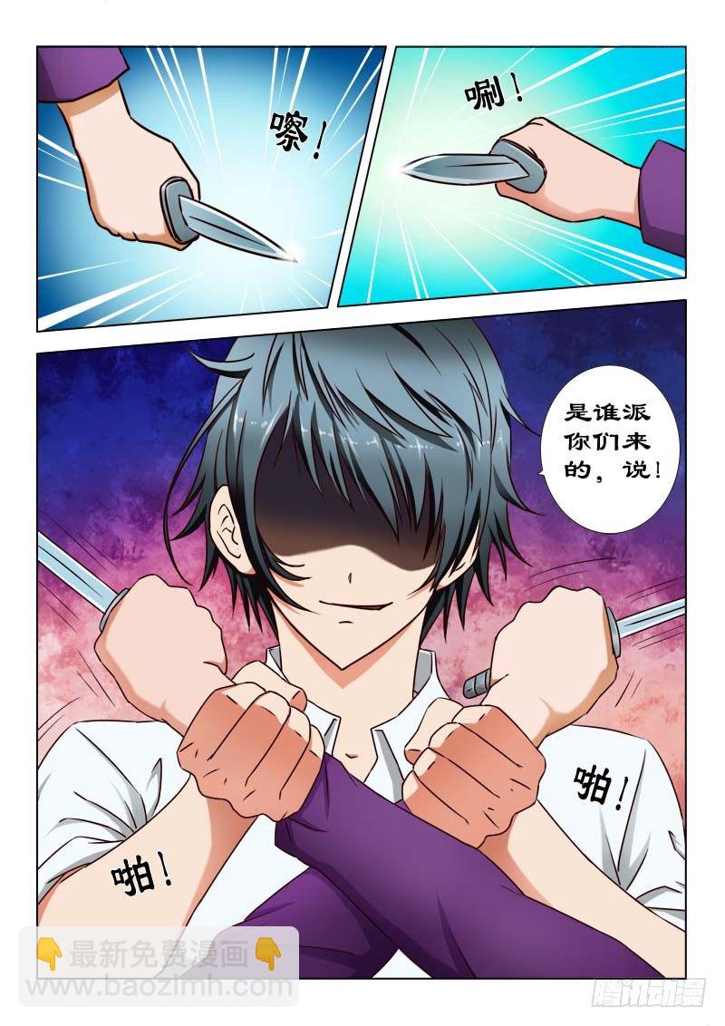 25 又见杀手-第25话