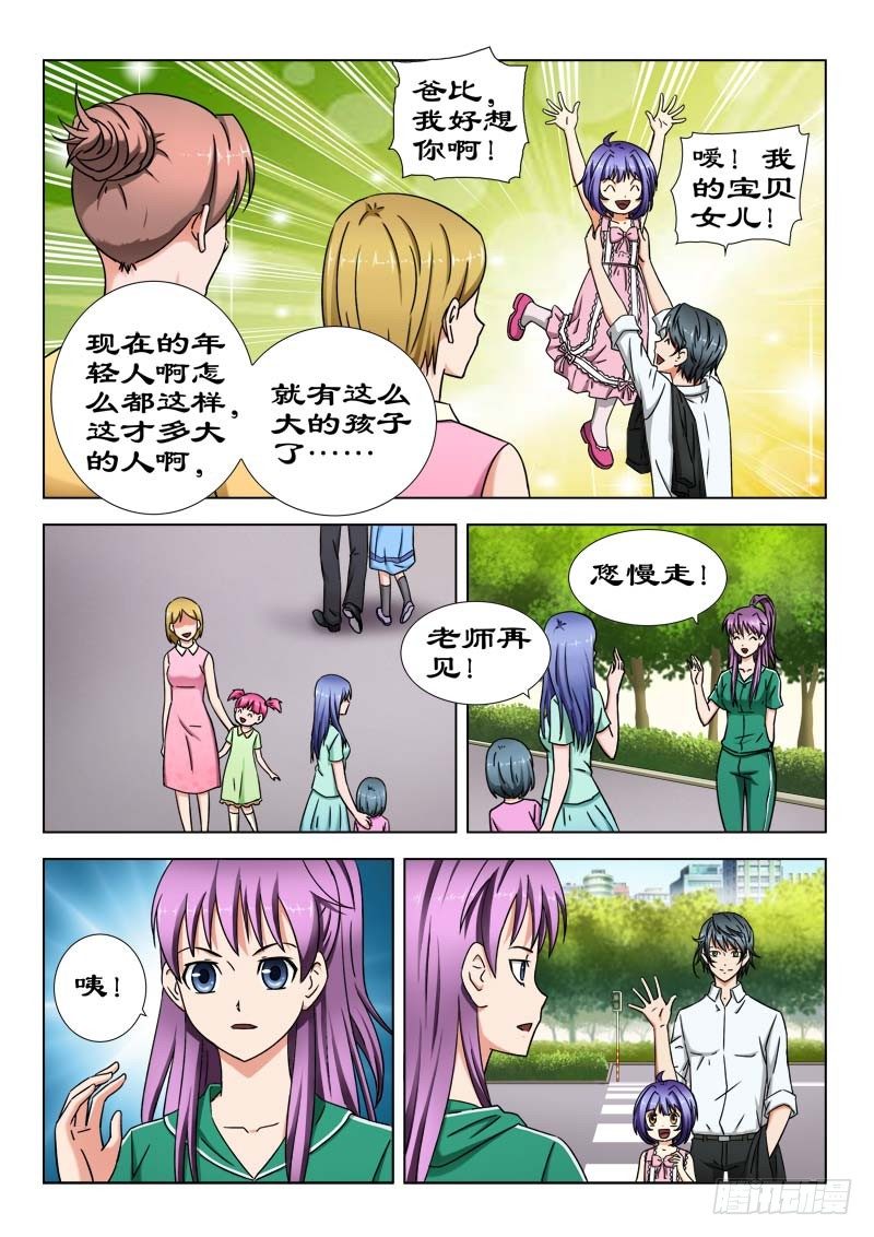 25 又见杀手-第25话