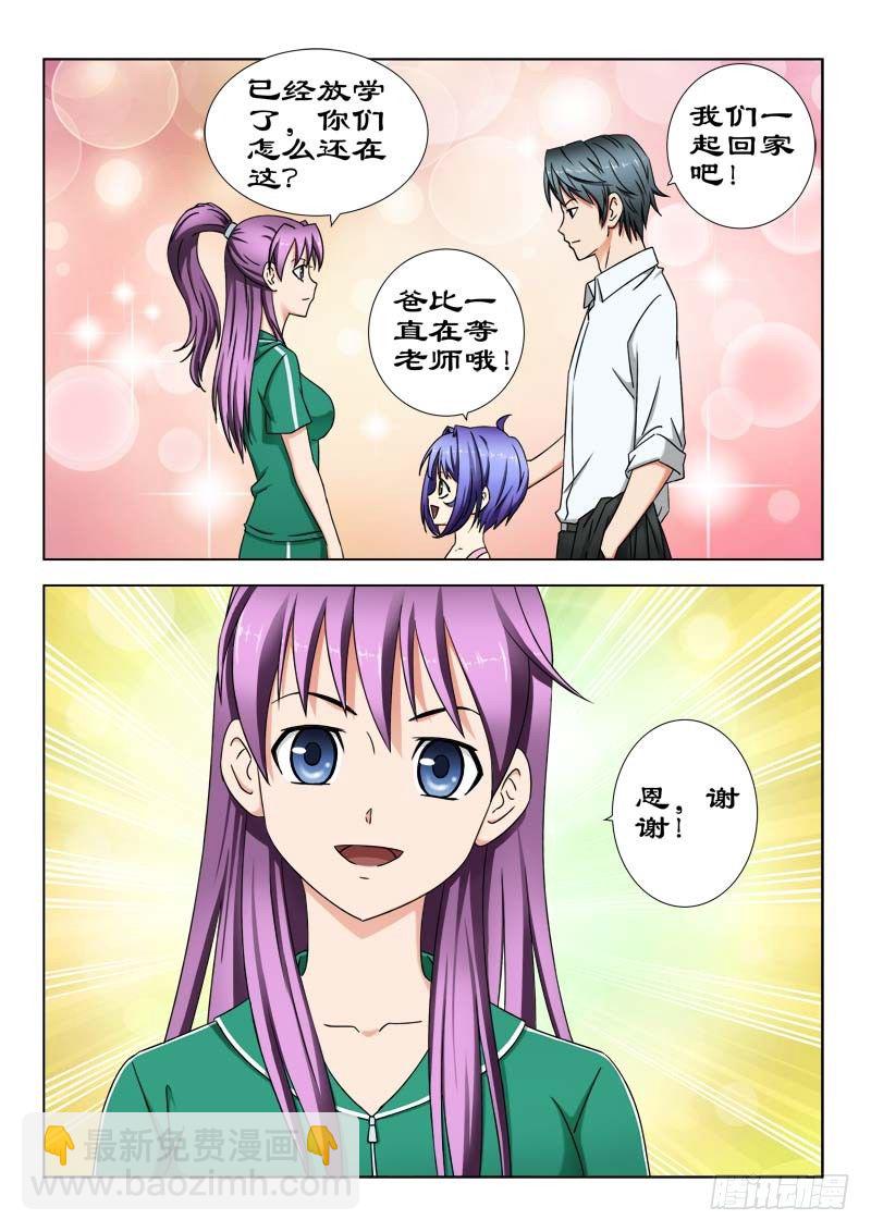 25 又见杀手-第25话